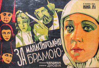 za monastyrskoyu bramoyu 1928 poster