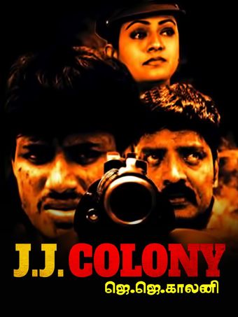 jj colony 2007 poster