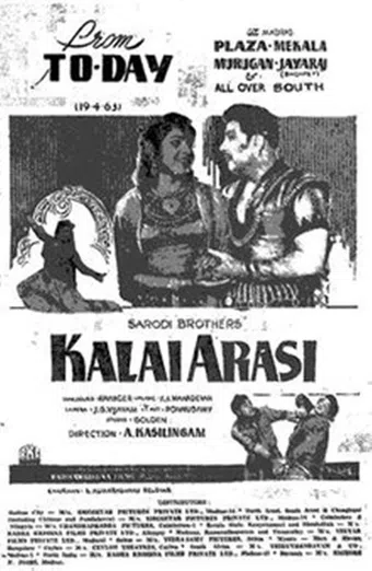 kalai arasi 1963 poster