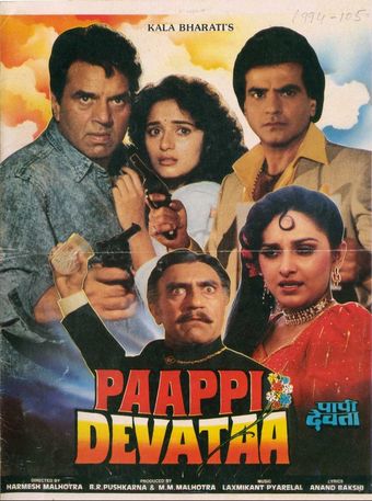 paappi devataa 1995 poster