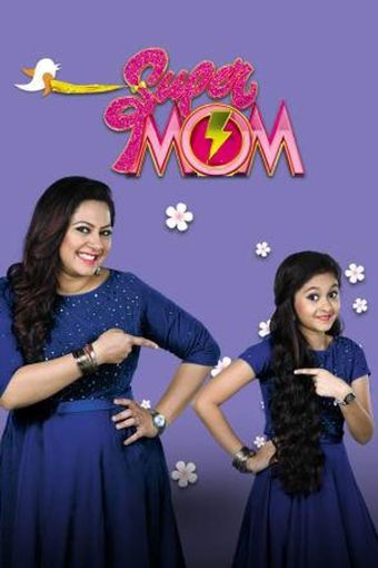 super mom 2018 poster