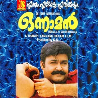 onnaman 2001 poster