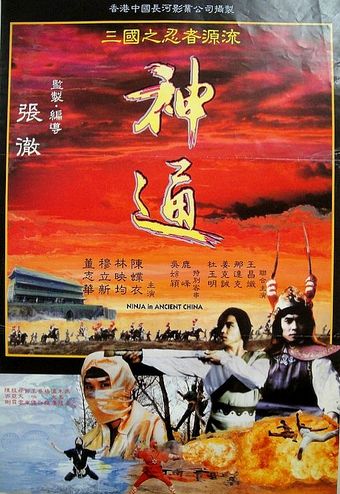 shen tong 1993 poster