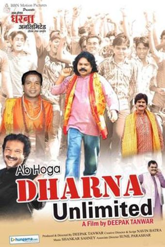 ab hoga dharna unlimited 2012 poster