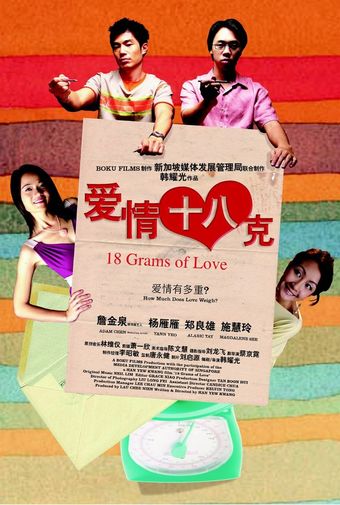 18 grams of love 2007 poster