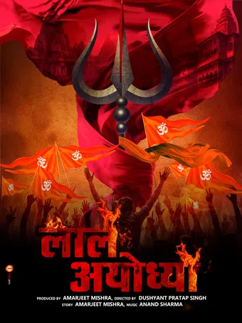 laal ayodhya poster