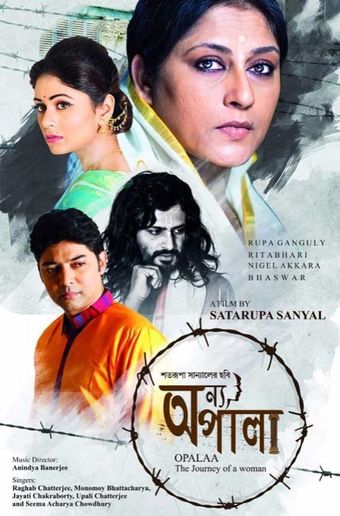 onyo opalaa 2019 poster