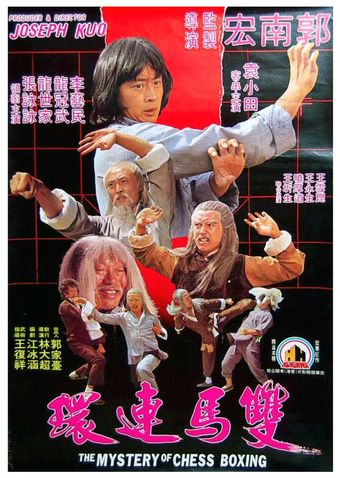 shuang ma lian huan 1979 poster