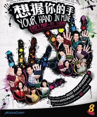 your hand in mine 2009 poster