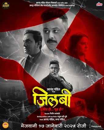jilabi 2025 poster