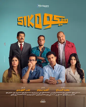 siko siko 2025 poster