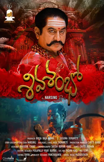 shiva shambho 2025 poster