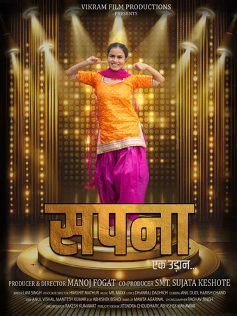 sapna ek udaan 2024 poster