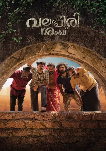 valampirishanku 2025 poster