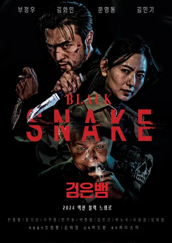 black snake 2025 poster