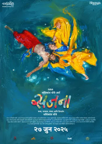 sajana 2025 poster