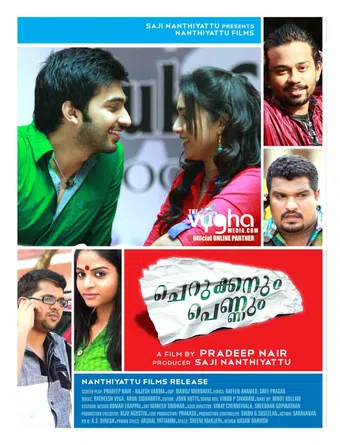 cherukkanum pennum 2013 poster