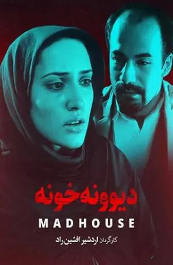 divoone khoone 2002 poster