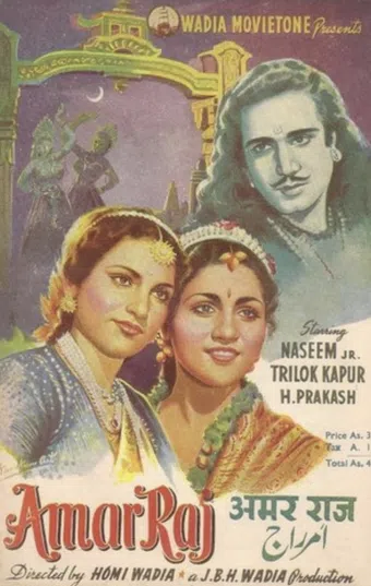 amar raj 1946 poster