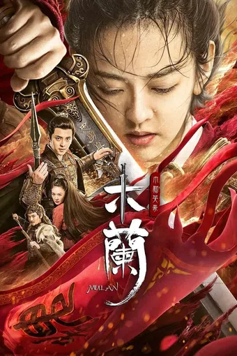 mulan zhi jinguo yinghao 2020 poster