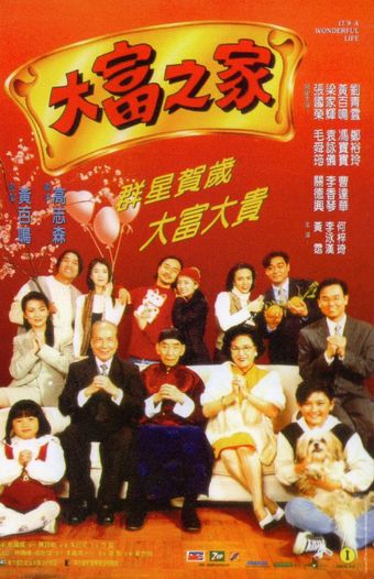 dai foo ji ga 1994 poster