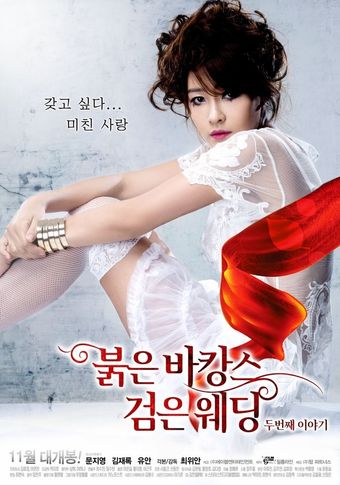 bul-eun ba-kang-seu geom-eun we-ding 2 2013 poster