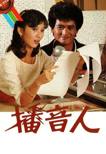 boh yam yan 1983 poster