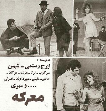 ma'reke 1971 poster