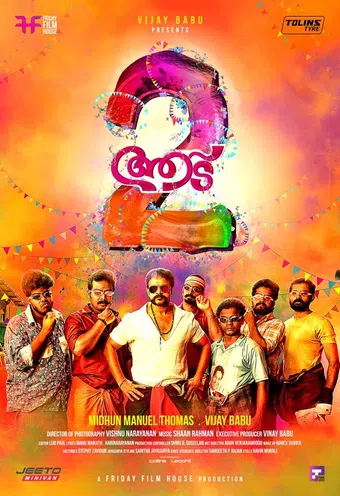 aadu 2 2017 poster