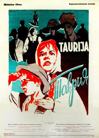 tavriya 1960 poster