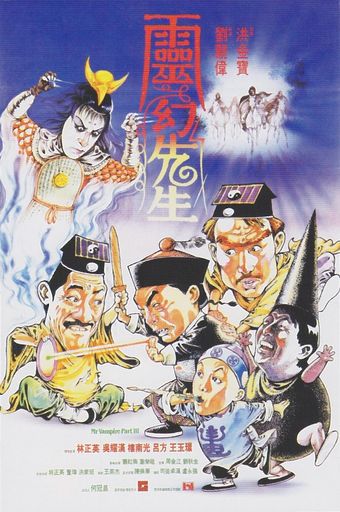 ling wan sin sang 1987 poster