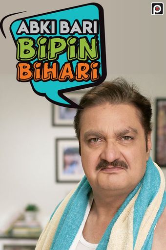 abki bari bipin bihari 2021 poster