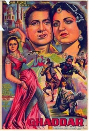 ghadaar 1964 poster