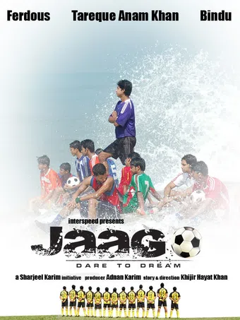 jaago 2010 poster