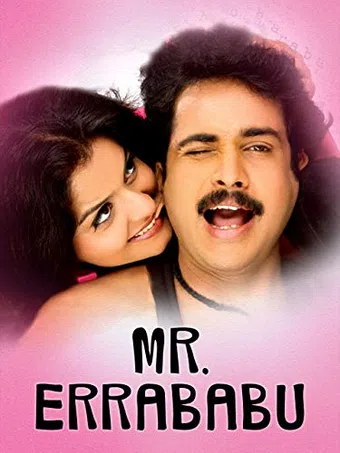 mr. errababu 2005 poster