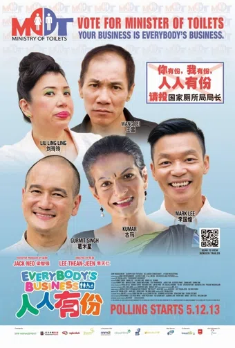 everybody's business 2013 poster