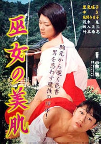 miko no bihada 2001 poster