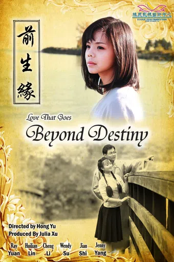 beyond destiny 2010 poster