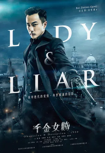 lady & liar 2014 poster