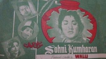 sohni kumharan 1960 poster