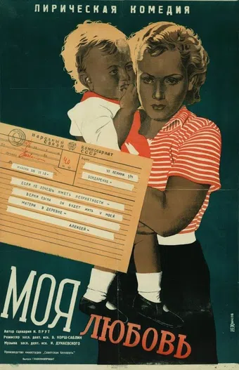 moya lyubov 1940 poster