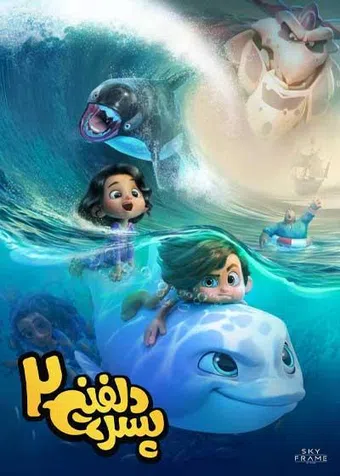 dolphin boy 2 2025 poster