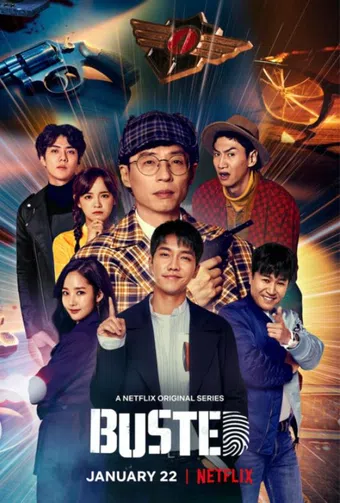 busted! i know who you are! 2018 poster