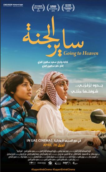 going to heaven 2015 poster