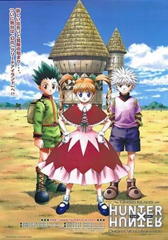 hunter x hunter: greed island 2003 poster