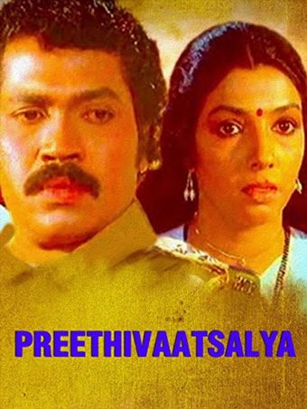 preeti vatsalya 1984 poster