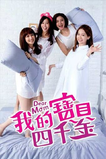 dear mom 2014 poster