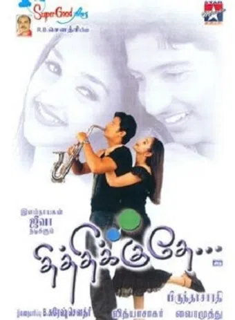 thithikudhe 2003 poster