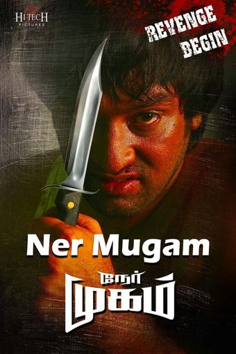 nermugam 2016 poster