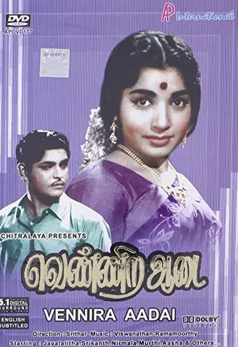 vennira adai 1965 poster